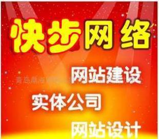 青島網站建設與推廣 數字化時代的商業橋梁