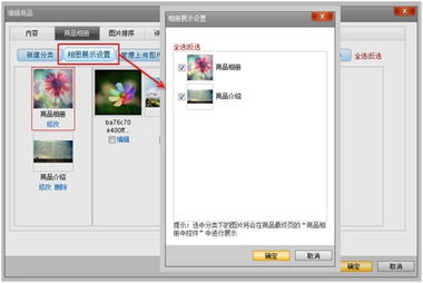 12月7日網建產品升級公告