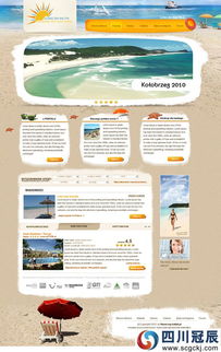 旅游網(wǎng)站建設(shè)新浪潮 創(chuàng)意設(shè)計(jì)與精品頁(yè)面展示