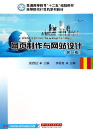 網(wǎng)頁(yè)制作與網(wǎng)站設(shè)計(jì) 打造卓越網(wǎng)站建設(shè)的完整指南